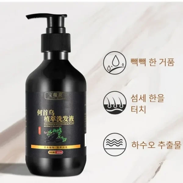 Herbal Polygonum Multiflorum Shampoo Oil Control, Dandruff Control, Itchy Relief Shampoo for Men and Women - Image 5
